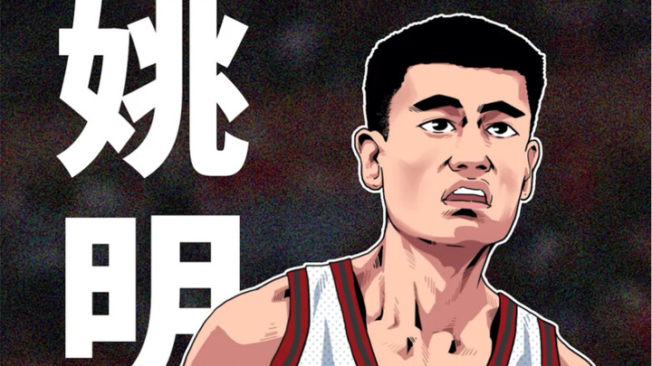 Diêu Minh không xứng vào Đại sảnh Danh vọng?