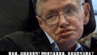 Câu hỏi của Hawking khiến các nền văn minh cao hơn sợ hãi! Buổi sáng nghe được sự thật thì buổi tối 