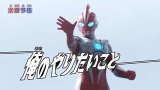 Ultraman Omega Episode 12 Preview