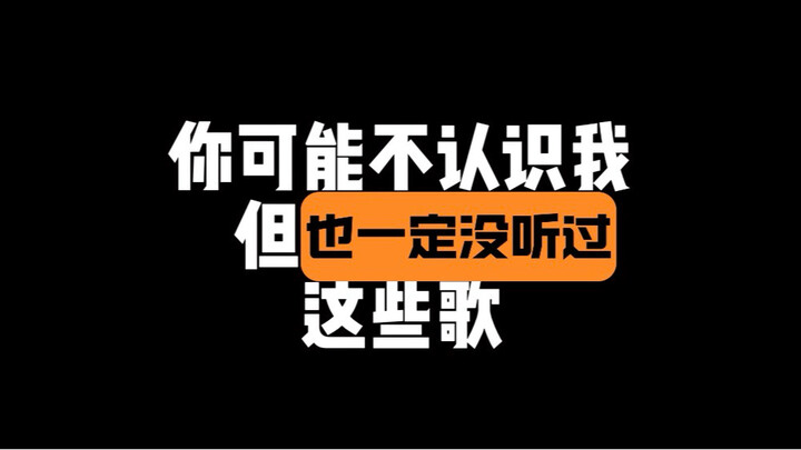 You might not know me, but you’ve definitely heard these songs…