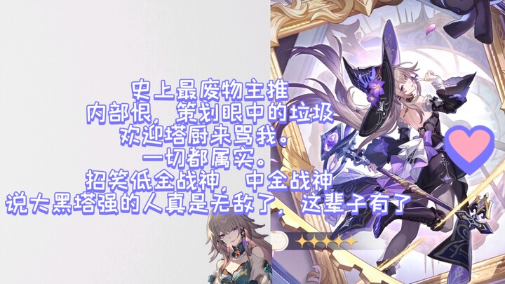 Thánh chọc cười được chủ đề phế nhất lịch sử; ai bảo Đại Hắc Tháp Tử mạnh thì cả đời này…