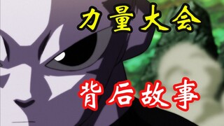 [Dragon Ball Talk] Penciptaan Jiren dan Zizi? Hubungan antara Kale dan Broly! Sutradara dan produser