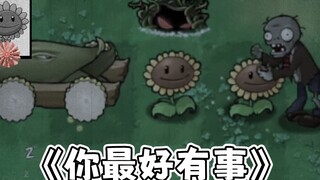 《被向日葵报复的一生》