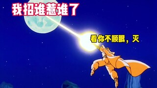 龙珠Z4：四百多战力的比克灭月亮。阻止了悟饭破坏地球
