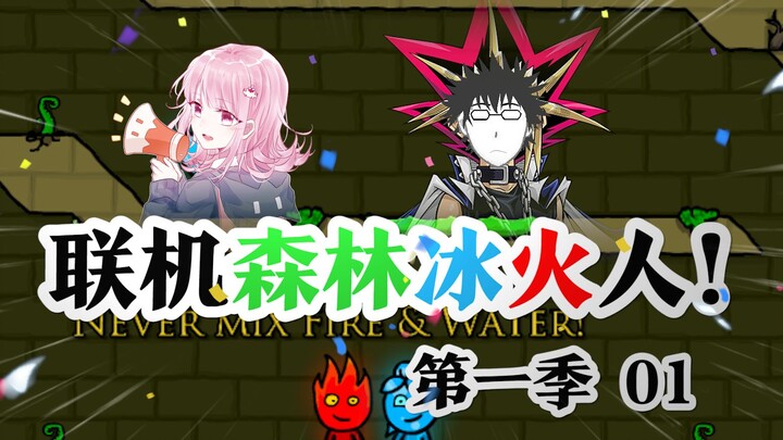 Versi Online Seru “Forest Ice and Fire Man”! Seri Zc/Kong Ye! Musim 1 Episode 01 | [Daftar Isi Yue Y