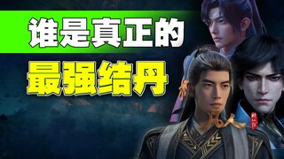温天仁VS玄骨VS韩立！谁才是真正的最强结丹？凡人修仙传137战力斗蛐蛐