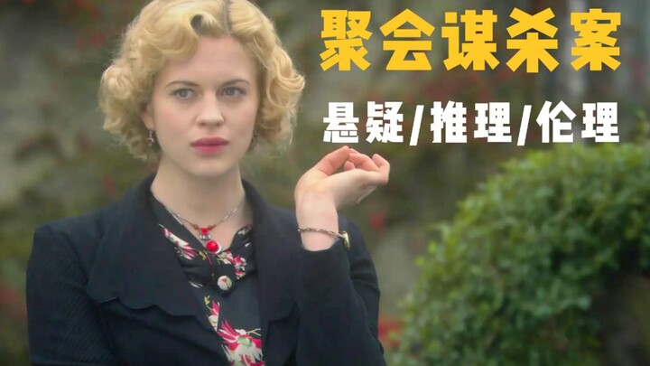 推理女王名著：突如其来的谋杀，揭开了每个人心里难以启齿的秘密
