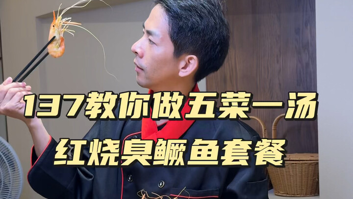 Bài giảng 48: Bốn món chính một canh – Cá quế hôi kho tàu, Thịt giăm bông hấp lát, Đậu phụ nhung chi