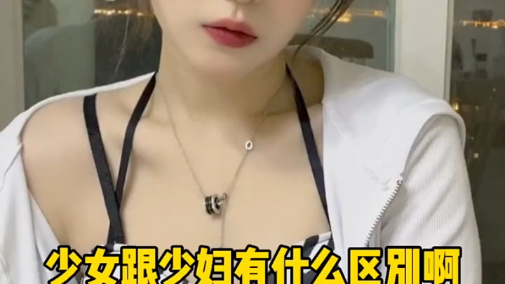 ความแตกต่างระหว่างเด็กสาวกับสตรีวัยสาว