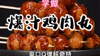Thịt viên gà Crazy Juicy