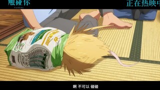 【内地上映中/YOASOBI/冈田麿里】动画电影《触碰你》「你家有萌宠」内地上映中【中文字幕】