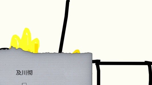 หนุ่มนักวอลเล่ย์บอล คุณวาดรูปแล้วฉันเดาว่าจะจับเด็กอิซุโมะได้อย่างไร