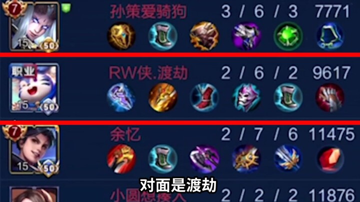 (Mo Lu Nuwa) Mo Lu Nuwa crashes into a pro player during their trial — the top-tier match has everyo
