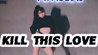 【全盛舞蹈工作室】BLACKPINK《KILL THIS LOVE》舞蹈练习室