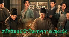 EP.24