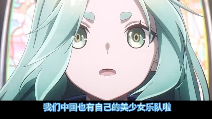 China has its own amazing band! A master of plot pacing, even the main idea is obliterated!