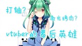 Những anh hùng thầm lặng của vtuber, những câu chuyện về nhóm phụ đề