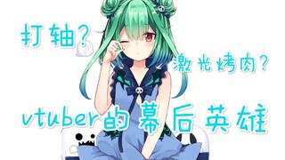 vtuber的幕后英雄，那些关于字幕组的故事