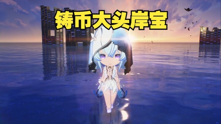 [鸣潮]守岸人听了也头大