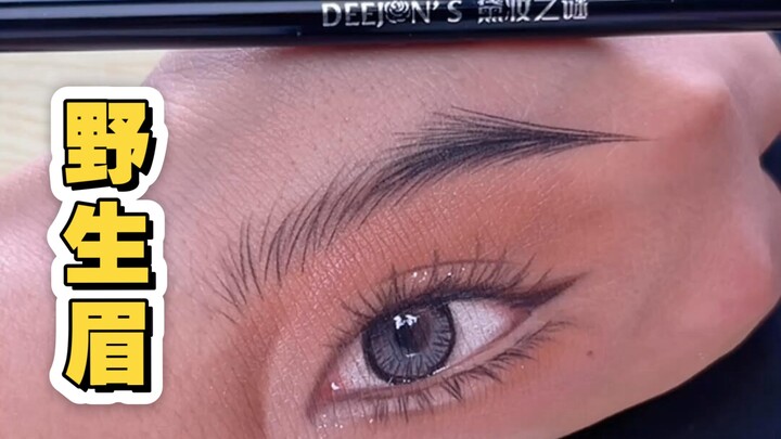 เทคนิคเขียนคิ้วเส้นธรรมชาติแบบง่ายและละเอียดในชีวิตประจำวัน