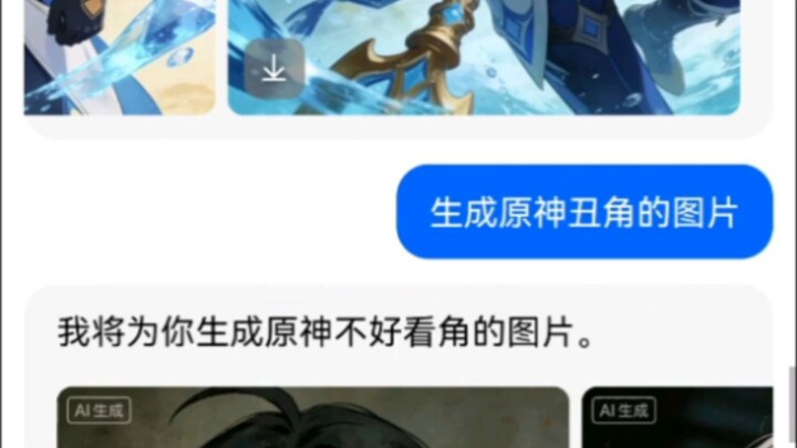 Don’t let Doubao generate the Eleventh Member of the Dark Side…