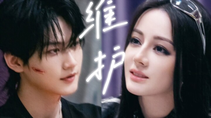 【迪丽热巴x周柯宇】 弟弟今天看节目看到姐姐维护自己应该会很开心吧~