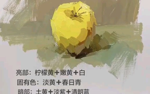 12笔画出超级简单色彩水粉苹果