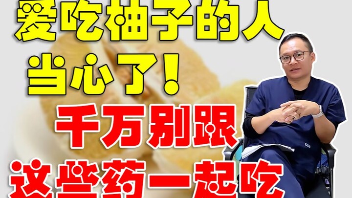 Pomelos Are in Season—But Never Eat Them With These Types of Medication!