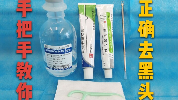 5 steps to get rid of blackheads—how can you blame them for coming back if you don’t follow the whol
