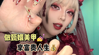 Making a stunning appearance! What happens when Zhen Huan's manicure meets gothic style...