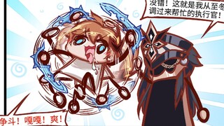 【荧四格】你敢直视拥有涡轮增鸭的我吗？！