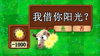 开局负阳光，幸好有头牛借我阳光……