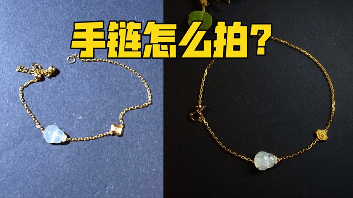 ถ่ายภาพเครื่องประดับ | ถ่ายสร้อยข้อมือยังไง? ถ่ายแบบนี้เด็ดสุดๆ!