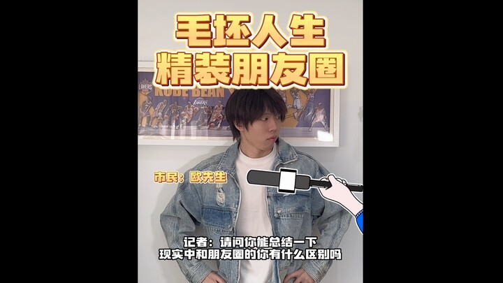 Families! How big is the gap between real life and what people post on WeChat Moments?