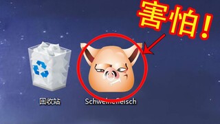 不小心在外网下载了猪头文件，打开后我自闭了！