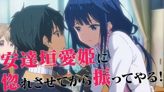 Masamune-kun's Revenge Season 2 ? - Trailer 'TV Anime' "April Fool ?"