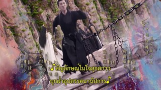Fateful Love (2024) ลิขิตรักสองนครา EP 17 [ซับไทย]