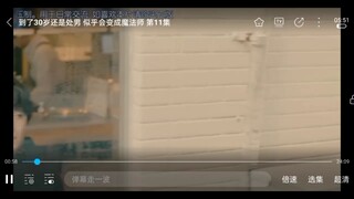 【到了30岁还是处男似乎会变成魔法师】EP11 拓植&小凑CUT