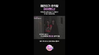 예은이가 추억할 아이랜드2 #ILAND2 #아이랜드2 #Mnet #엠넷