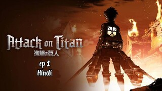 Attack on titan ep 1 in Hindi