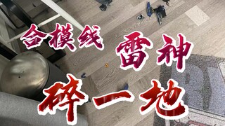 [青岛阿昊]合模线雷神！硬度可以！已经测试过了！虽然是被动的。。。