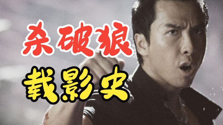 Sha Po Lang: An Action Classic That Has Gone Down in Film History