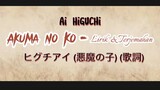 Ai Higuchi - Akuma No Ko ( Lirik & Terjemahan )