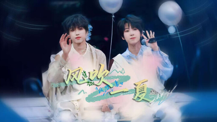 【Yang Gui】Yang Bowen x Zhang Guiyuan "Angin Musim Panas" | Mengejutkan! Panggung kolaborasi dua pena