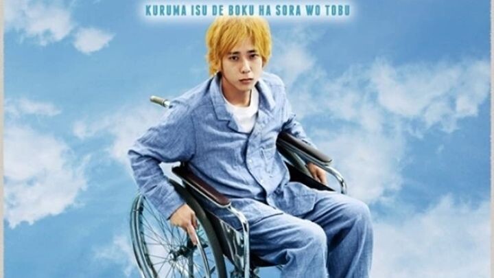 I Will Fly To The Sky On A Wheelchair! (2012) 🇯🇵
