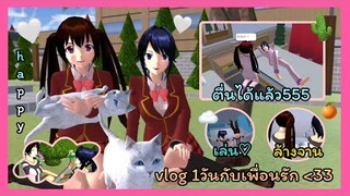| 1วันกับเพื่อนรัก🌵💖 | 1 day with my best friend 🙆🏻‍♀️🤍 | SAKURA🍑🧡 | Yuiky Making Slime |