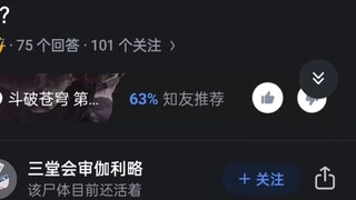 Why is Fallen Heart Flame in “Fights Break Sphere” ranked so low?