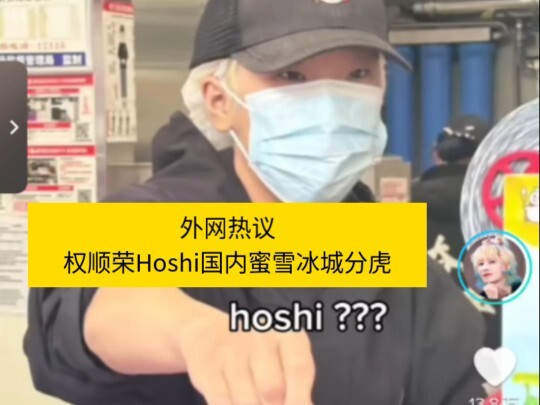 Di media sosial luar negeri ramai membicarakan Kwon Soon-young dan Hoshi yang dikabarkan mengunjungi