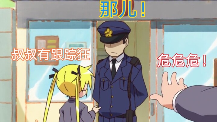 Put nuclear energy forward! The police were on scene in seconds! Those famous cartoon scenes in anim