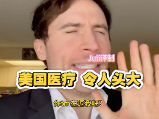 Seorang netizen Amerika memperlihatkan pengalaman penuh aksi saat berobat ke dokter di AS